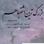 دانلود آهنگ من یادگاری از تو ندارم جز گریه های بی اعتبارم “هوش مصنوعی” از معین